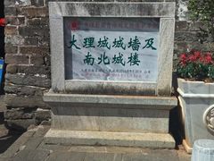 -大理古城