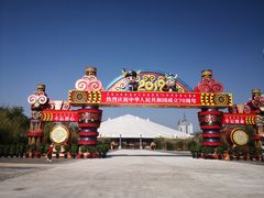 -阿斯牛牛十二餐厅•四季餐厅(民族大道店)