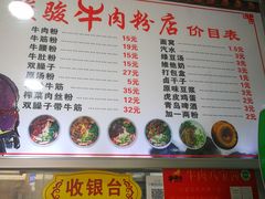 菜单-老通城豆皮大王(吉庆街店)