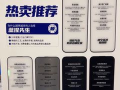 -闪惠修·手机维修贴膜(森兰商都店)