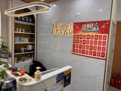 -希梵尔头皮抗衰·科技养发