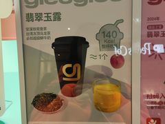 -gleeglee乐溢亦茶(合生汇店)