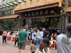 -红星光发煲仔饭(文海店)