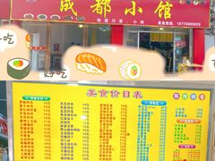 -思思油炸(会堂东路店)