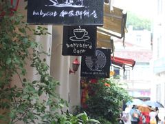 -Babycat私家御饼屋(龙头路一店)