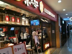 门面-京天红炸糕(天通苑华联店)