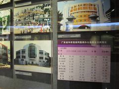 IMG_0455-二沙岛-广东华侨博物馆