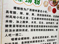 -螺大蛳柳州螺蛳粉·火锅·热干面(西城永捷店)