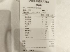-宁海食府·涌宴(真和店)