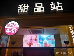 门面-麦当劳(伟城广场店)