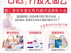 -汇慈安·高端自营月嫂(武汉月子尊享店)