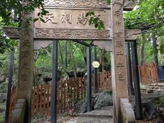 -玉女潭景区