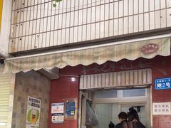 -无名饺子店