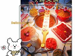 -二荆条·蜀鲜汇城市森林火锅