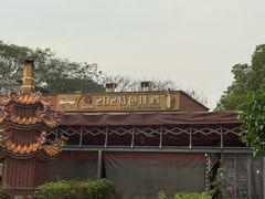 -202特色排档(五缘湾店)