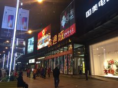 -鸿通城购物中心