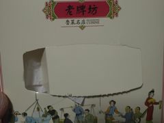 -老牌坊鲁菜名店(宽厚里店)