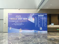 -广州越秀国际会议中心
