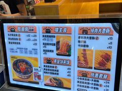 -自黑豆夫·臭豆腐夹馍(四海唐人街店)