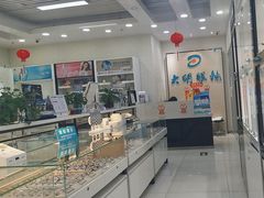 -大明眼镜(宣内店)