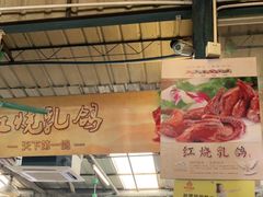 -百利鸽王(紫薇路店)