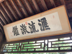 -爱新觉罗皇家博物院