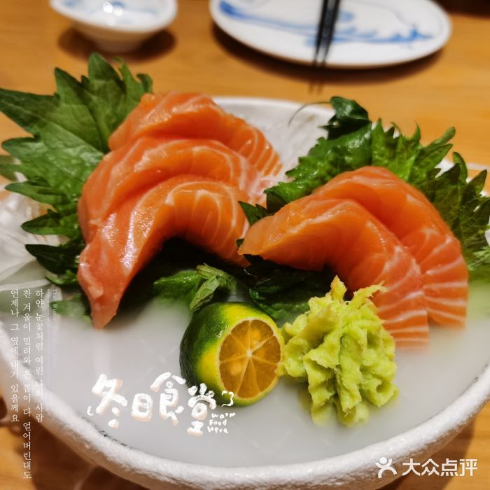 渔寿司·日本料理(艾尚天地店)三文鱼楠刺身图片