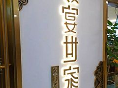 -满天星生活广场(浦江社区店)