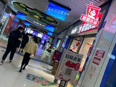 -1点点(三阳广场店)