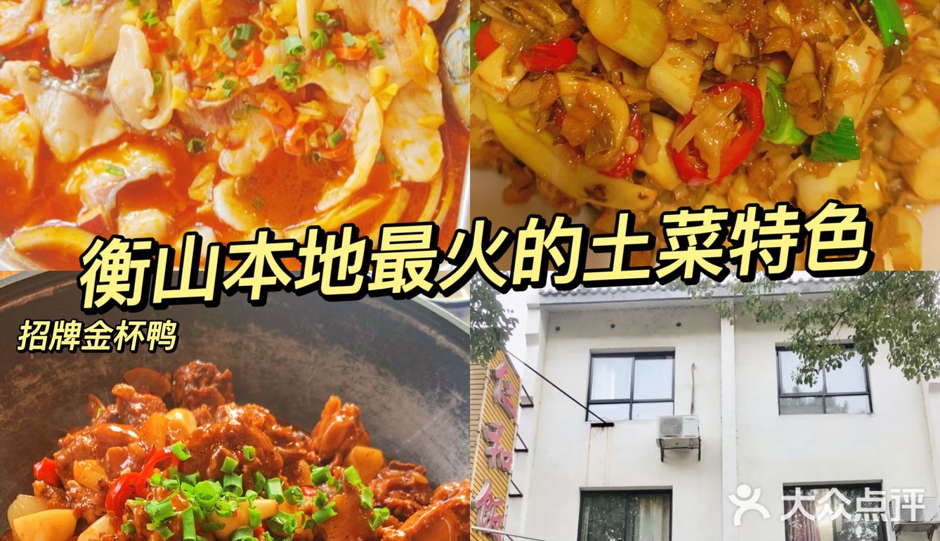 来到南岳衡山必打卡的的一家农家饭店！