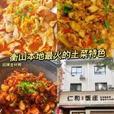 来到南岳衡山必打卡的的一家农家饭店！