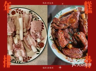 晒出你的年夜饭｜龙行龘龘，前程朤朤，生活䲜䲜