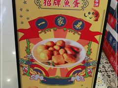 -蛋仔小茶(印象汇店)