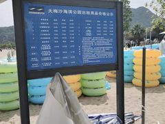 -大梅沙海滨公园