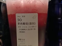 -喜茶(北京华贸购物中心店)