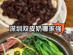 -正德顺順德雙皮奶(中信店)