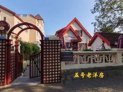 -八大关景区