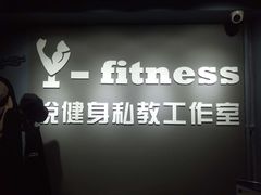 -悦健身私教工作室(双井店)