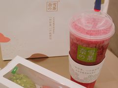 霸气杨梅-奈雪的茶(国金中心店)