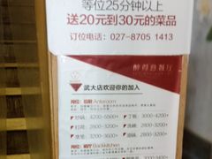 -醉得意(武大店)