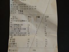 账单-东道煮牛肉火锅(东盛大街店)