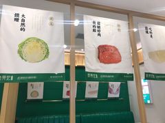 -袁记云饺(南门口店)