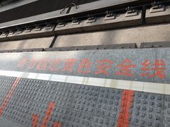 -旅顺新港(地铁站)