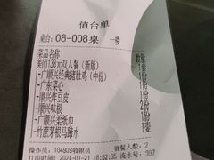 -廣順興(黄山路店)