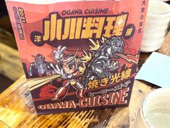 -小川洋风料理(街道口店)