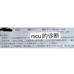 -北京怡德医院妇产中心