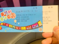 -蒙特利亲子乐园