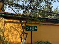-翠湖公园