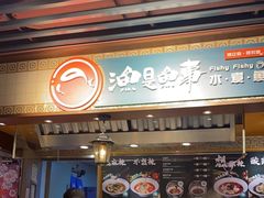 -大食代美食广场(迪士尼小镇店)