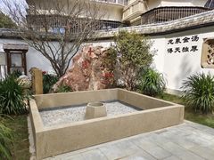 -聚春园·福龙泉澡堂(温泉店)